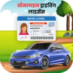 Logo of Driving Licence Apply Online android Application 